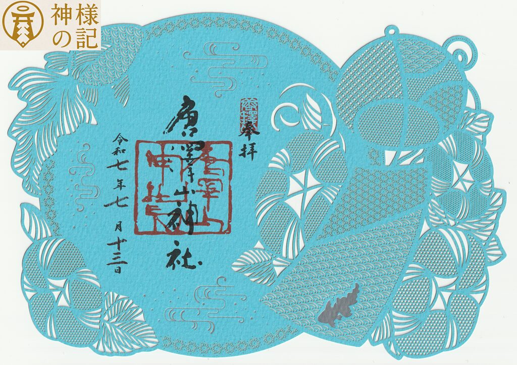 唐澤山神社（栃木県佐野市）