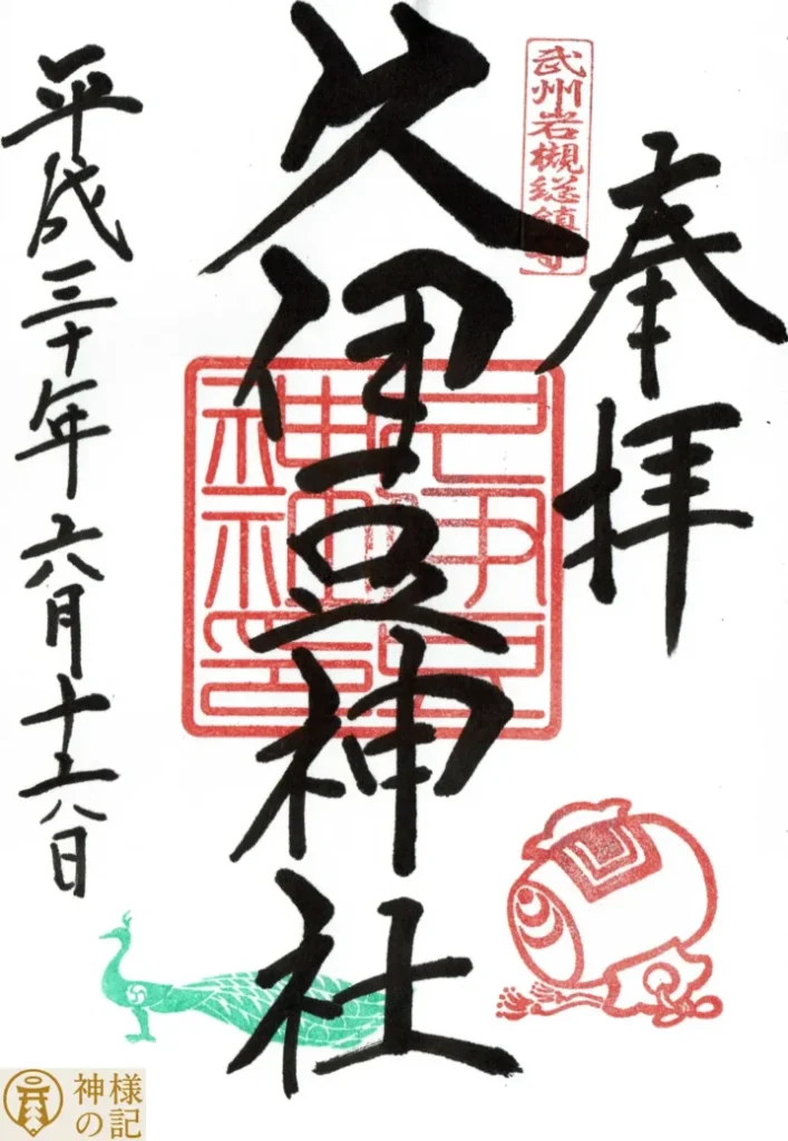 画像に alt 属性が指定されていません。ファイル名: gosyu25-707x1024.webp