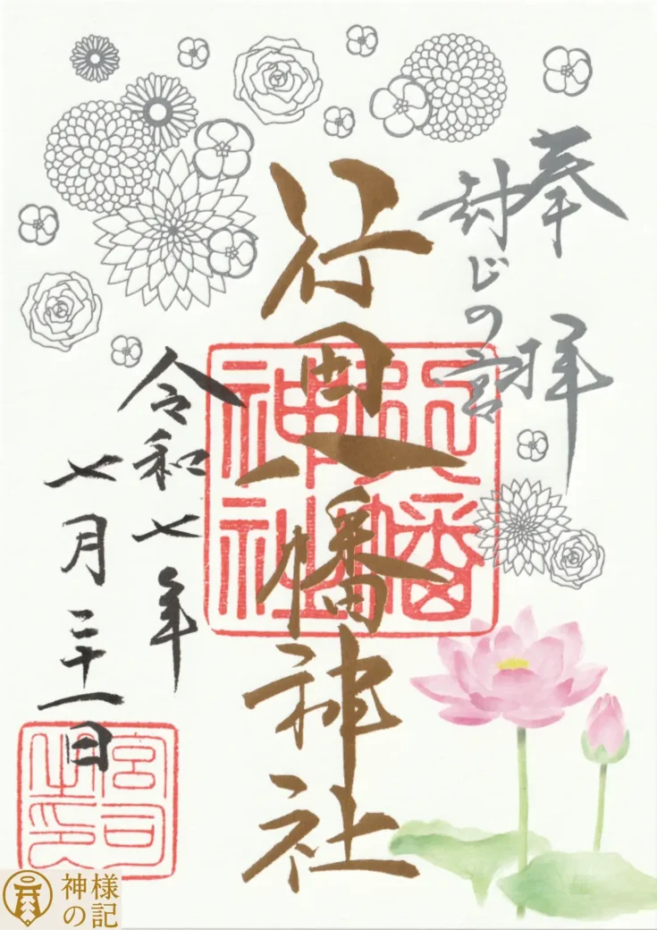 行田八幡神社（埼玉県行田市）